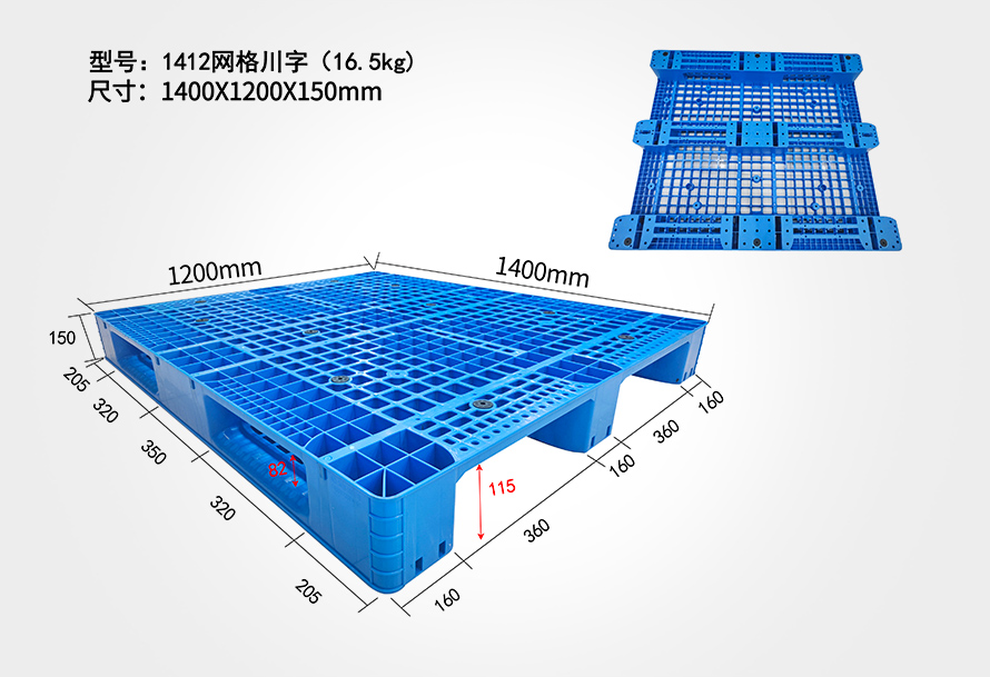 為什么1412網(wǎng)格川字托盤160高度？