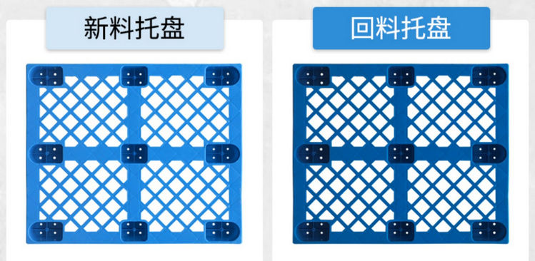 塑料托盤新料與回料如何鑒定？