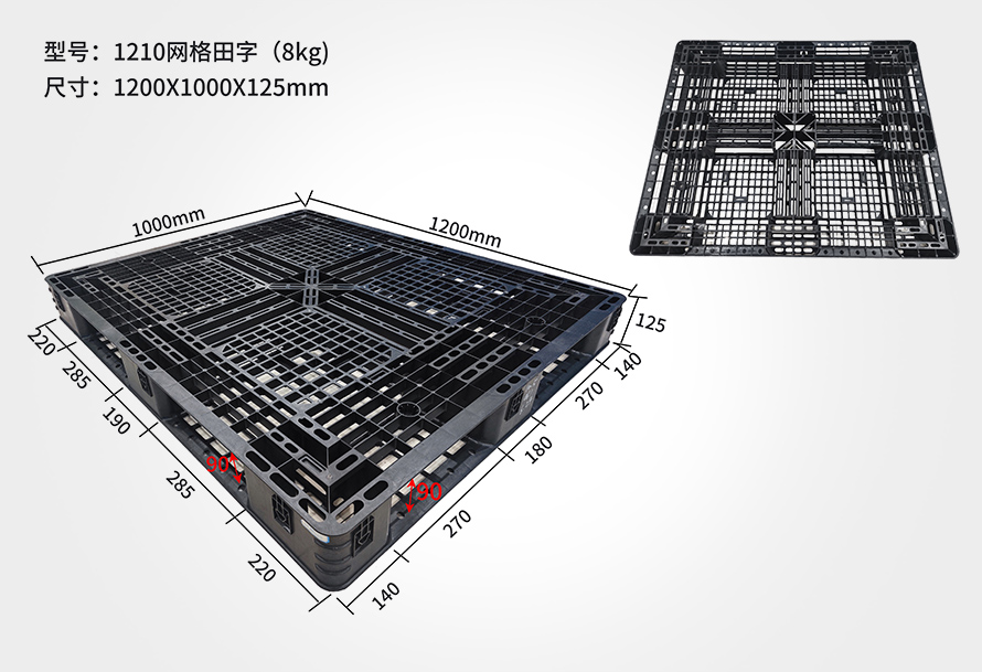 1210網(wǎng)格田字托盤(pán)（出口）
